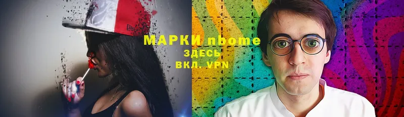 сколько стоит  Бологое  Марки N-bome 1,5мг 